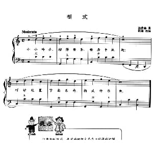 手风琴谱 | 儿童手风琴曲 型式 汤普森曲 郭瑶改编