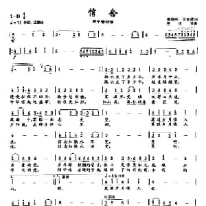 10信念_美声唱法乐谱_词曲:张振彬 马正建 王祖皆