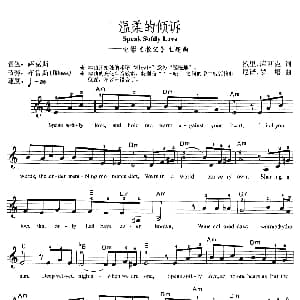 电子琴谱 | 温柔的倾诉 Spesk Softly Love 教父 主题曲