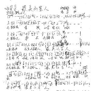 最美山里人_歌谱投稿_词曲:张锐锋 远方