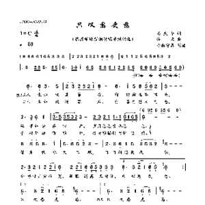 只叹愁更愁_歌曲简谱_词曲:高庆华 佚名