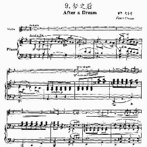 小提琴谱 | 梦之后 福列