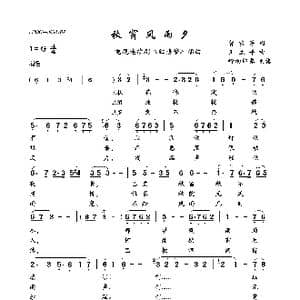 秋窗风雨夕_歌曲简谱_词曲:曹雪芹 王立平