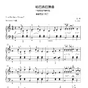 哈巴奈拉舞曲 钢琴谱 比才