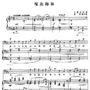 嘎达梅林_民歌简谱_词曲: 桑桐配伴奏