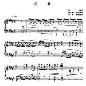 父亲_民歌简谱_词曲:瞿琮 王祖皆 张卓娅曲 姜哲新配伴奏