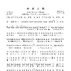 传颂之歌_歌谱投稿_词曲:郭德紫毅 ASPJ