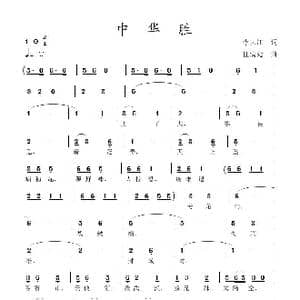 中华胜_歌曲简谱_词曲:李大江 任清彪