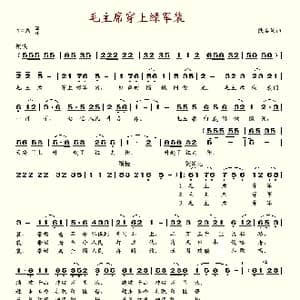 毛主席穿上绿军装_歌谱投稿