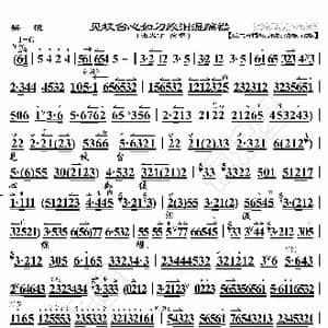 梁祝 见坟台心如刀绞泪湿缟襟_歌曲简谱_词曲:暂无 恒流星制谱