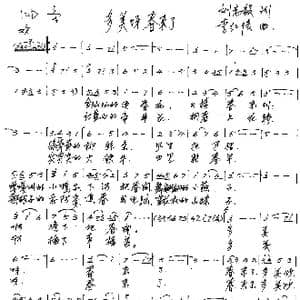 多美呀,春来了_歌谱投稿_词曲: 李红俊