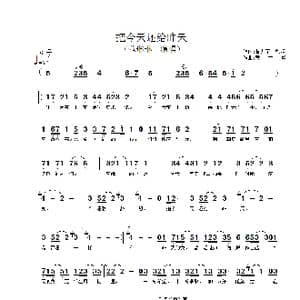 把今天还给昨天_歌谱投稿