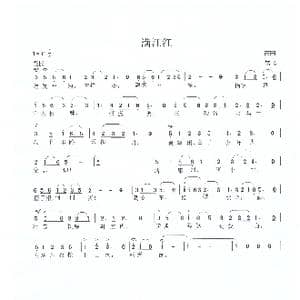 满江红_歌谱投稿_词曲: 宋 岳飞 古曲