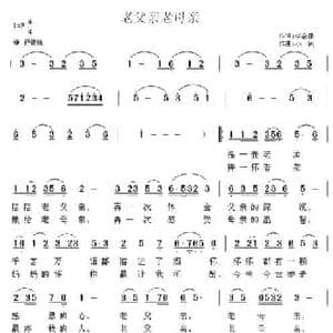 老父亲老母亲_民歌简谱_词曲:李会泉 小河