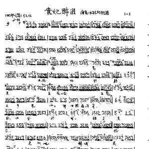 海岛冰轮初转腾_歌曲简谱