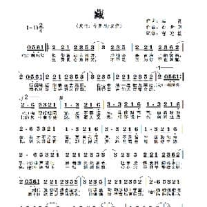 藏_歌曲简谱_词曲:温莨 徐梦圆