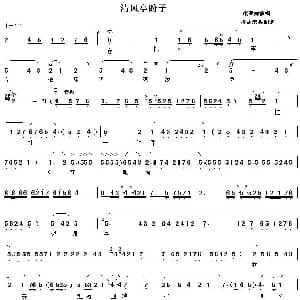 秦腔 清风亭盼子 康亚婵