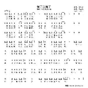 懂了就懂了_歌谱投稿_词曲:岳云鹏 李荣浩