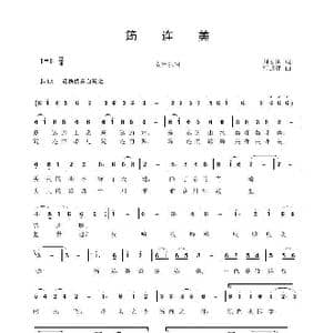 筠连美_歌曲简谱_词曲:刘永国 曹迎建