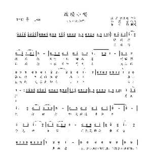 政绩小唱_歌谱投稿_词曲:张茅 伊文琦 韩德全