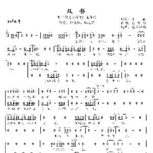 双影_歌曲简谱_词曲:易家扬 丁薇