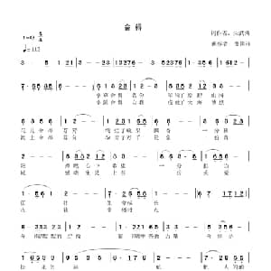 舍得_通俗唱法乐谱_词曲:朱武涛 潘国祥