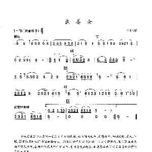 孟姜女_歌谱投稿