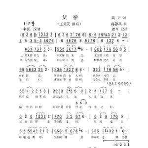 父亲_歌谱投稿_词曲:陶正 蒋静风