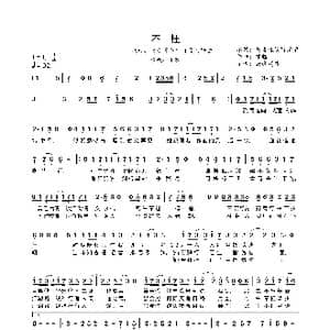 不枉_歌曲简谱_词曲:易者连消醉清酒 银临