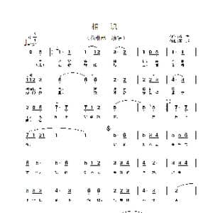 相识_歌谱投稿_词曲:乔方 苏越