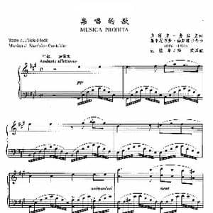 禁唱的歌_歌谱投稿