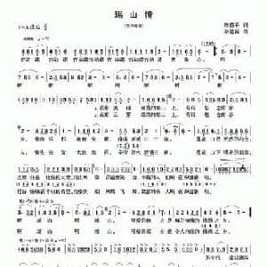 瑶山情_民歌简谱_词曲:隋德平 李勉新