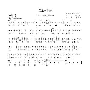 等上一辈子_歌曲简谱_词曲:王晓岭 李文绪 栾凯