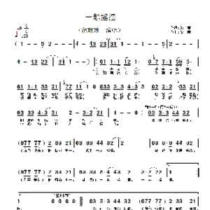 一起摇摆_歌谱投稿_词曲:荣君 荣君