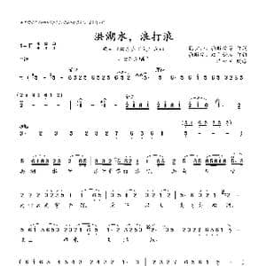 洪湖水,浪打浪_歌曲简谱_词曲:梅少山 张敬安等 张敬安 欧阳谦叔