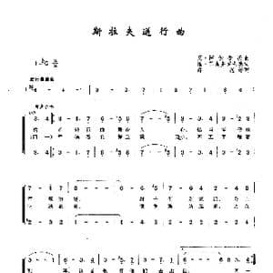 斯拉夫送行曲_歌曲简谱_词曲: 俄 维 菲奥多罗夫 填词 俄 瓦 阿伽普庚
