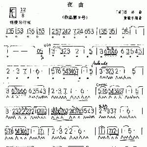 口琴谱 | 夜曲 肖邦作品第九号 黄毓千编曲