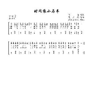 时间像小马车_歌曲简谱_词曲:晚笛 夏志岐