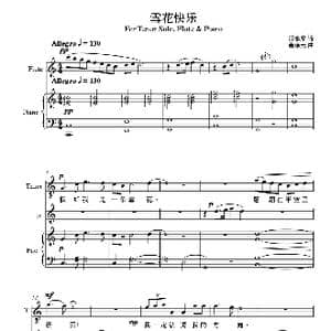 雪花快乐_歌曲简谱_词曲:徐志摩 新加坡 萧淳元