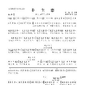 非主恋_歌曲简谱_词曲:李俊杰 李俊杰