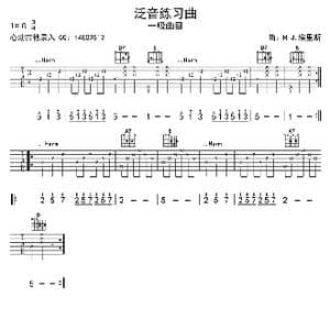 泛音练习曲_歌曲简谱_词曲: H.J.埃里斯