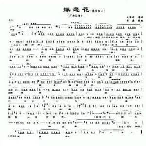 蝶恋花 答李淑一_民歌简谱_词曲:毛泽东 李谦