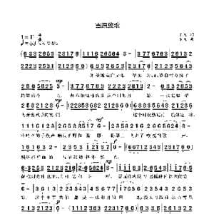 雪原放歌_歌曲简谱_词曲:袁龙 袁龙