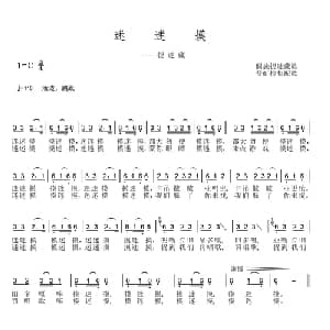 迷迷摸_儿歌乐谱_词曲:普虹 普虹搜集配歌