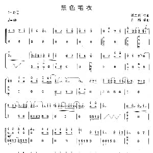 古筝谱 | 黑色毛衣 周杰伦