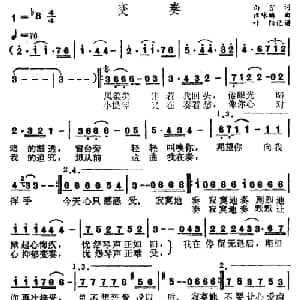 变奏_通俗唱法乐谱_词曲:雨言 谭咏麟