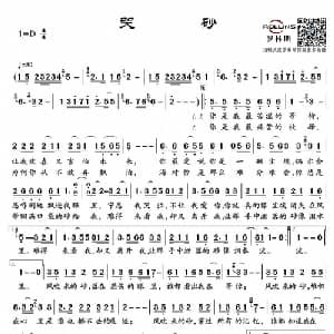 哭砂_通俗唱法乐谱_词曲:林秋离 熊美玲