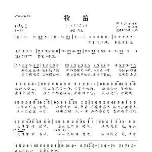 牧笛_歌曲简谱_词曲:锦玉盒子 恒曌