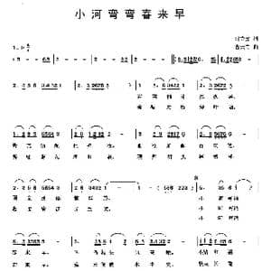 小河弯弯春来早_歌曲简谱_词曲:时夫宝 曹天寿