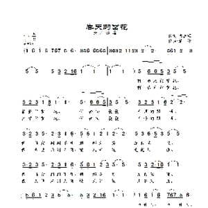 春天的雪花_歌曲简谱_词曲:李洪军 景治